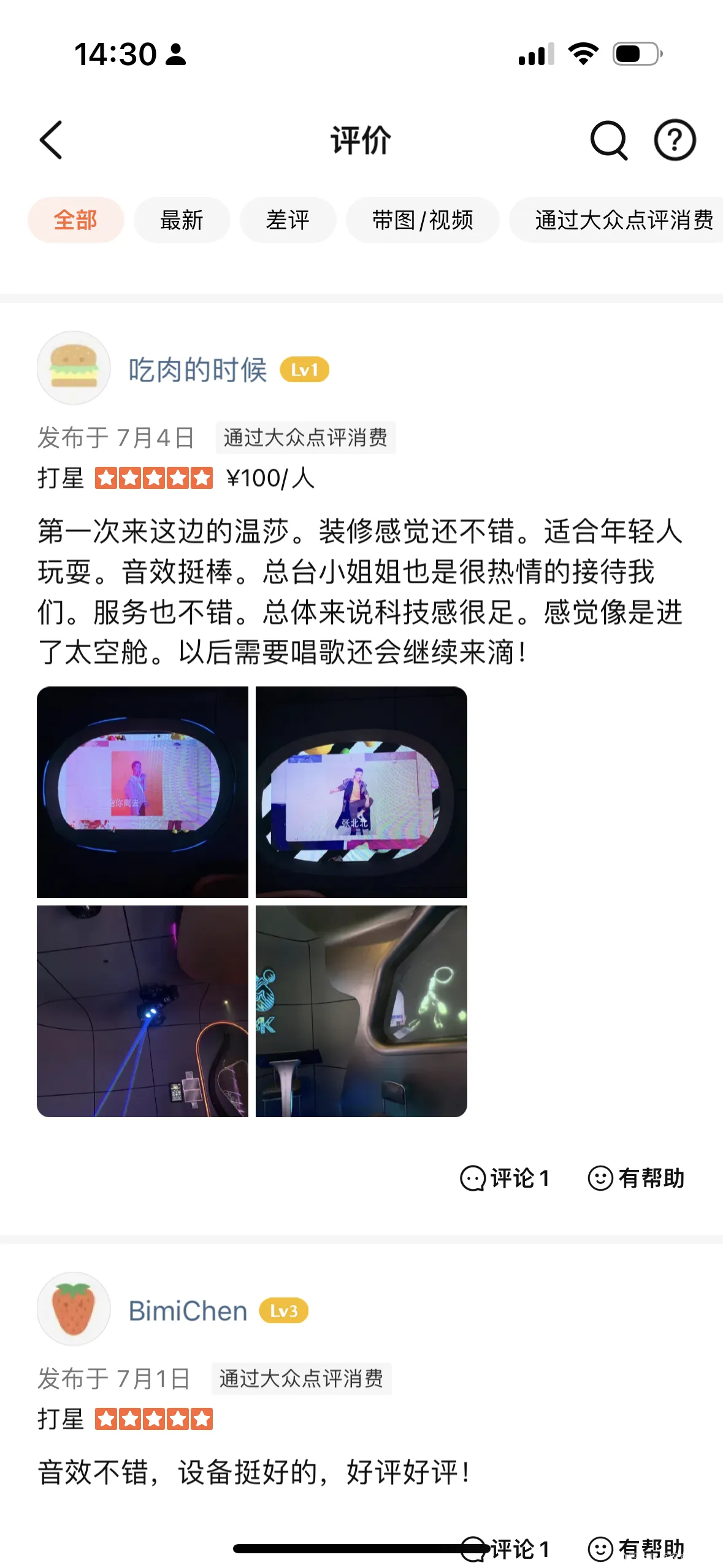 泰裤辣！超有科技感的KTV设计！温莎24K·成都/南京/上海