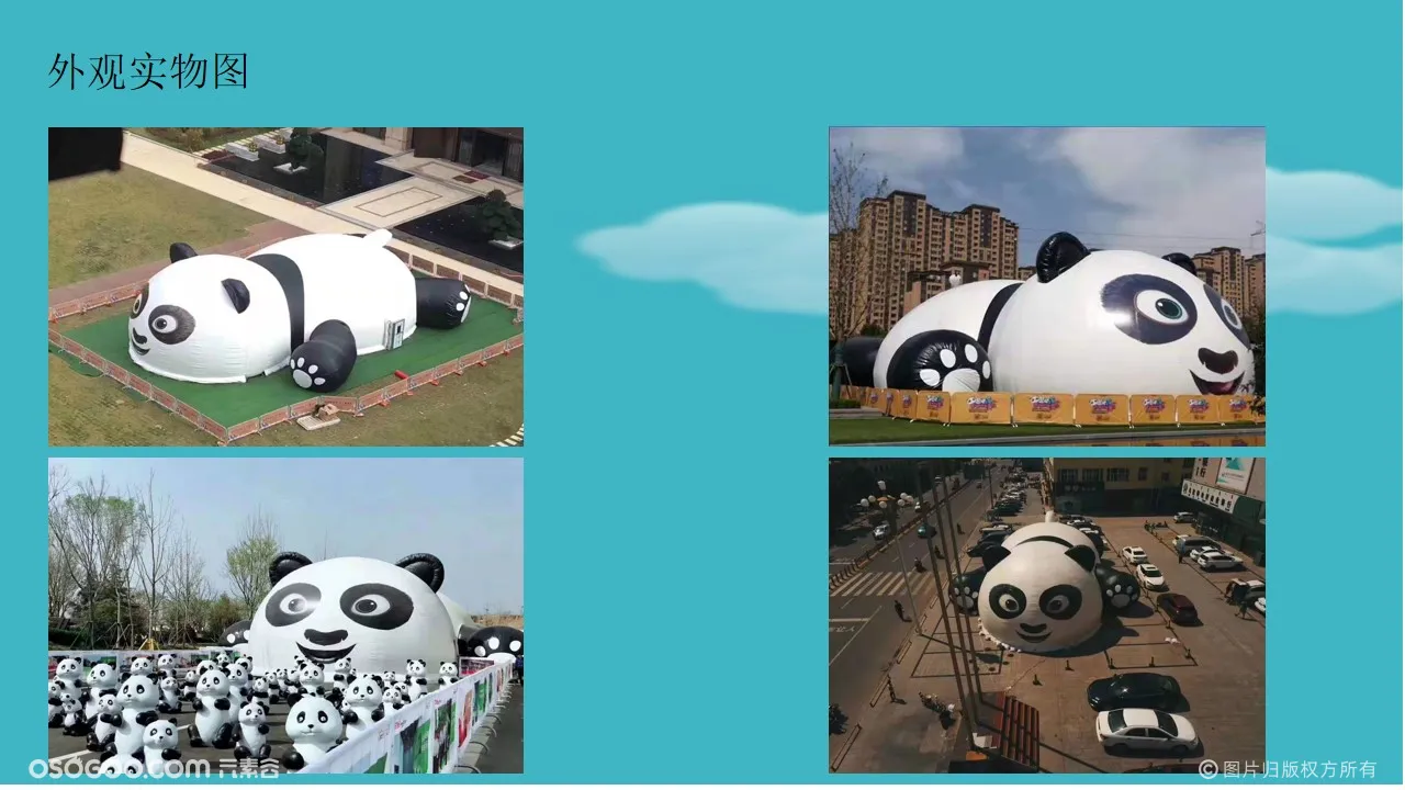 充气大熊猫乐园