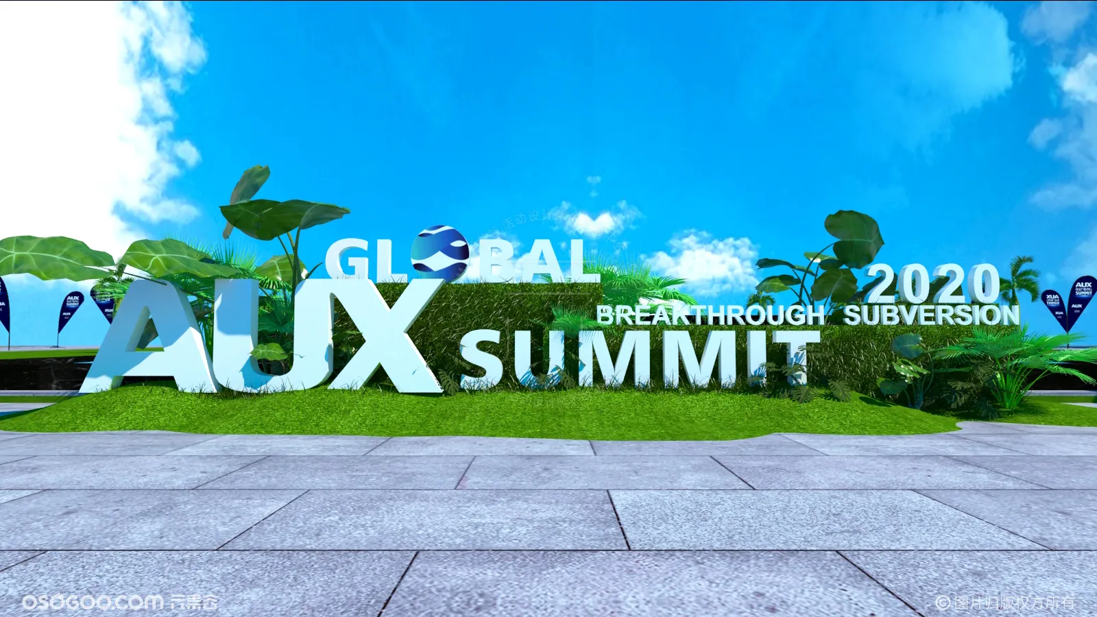 GG-奥克斯全球峰会