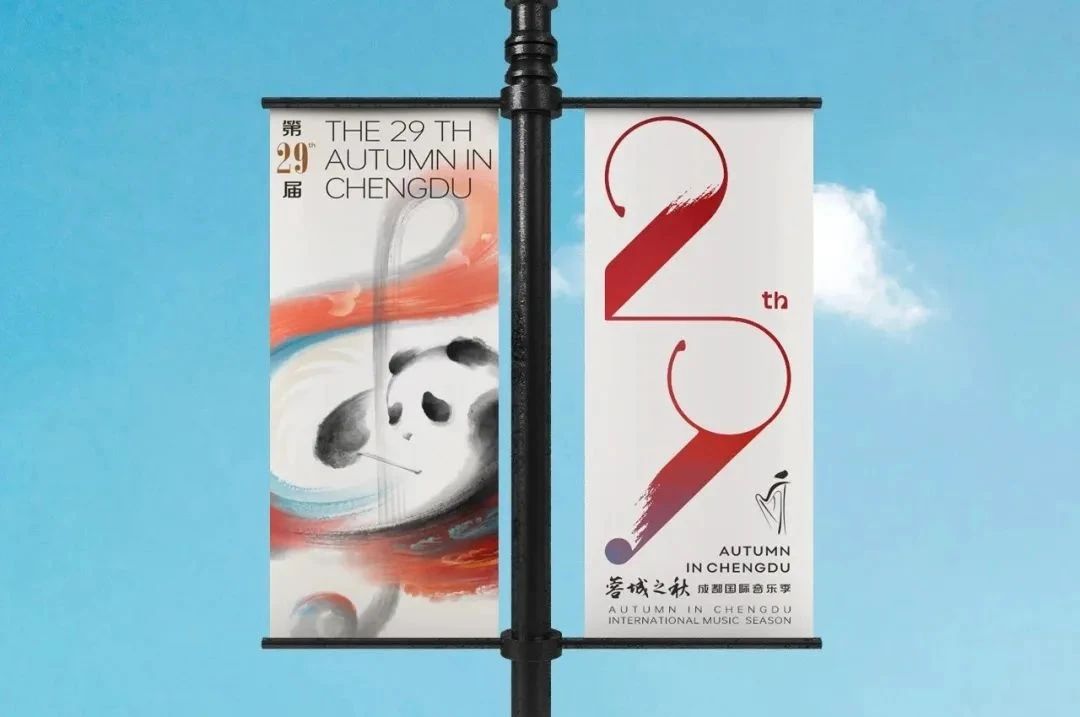 成都国际音乐季海报,设计很中国!