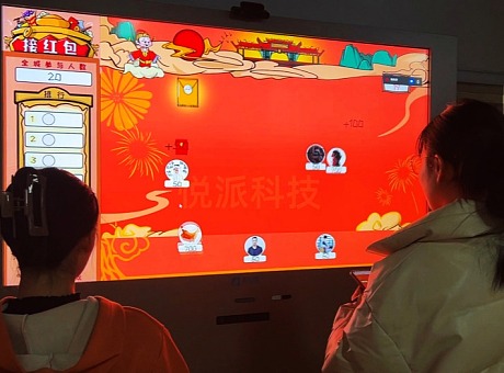 新年主题活动互动玩法接红包互动游戏装置