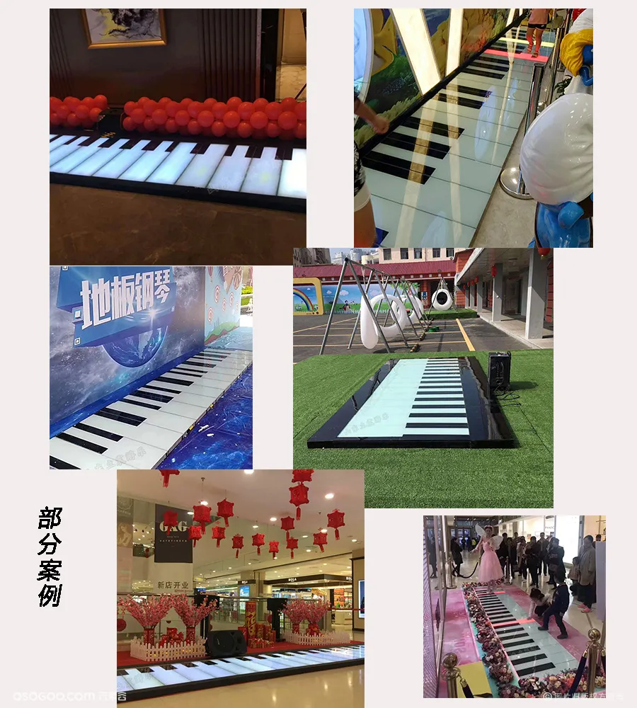 人气暖场互动装置地板钢琴出租出售趣味脚踩钢琴设备租赁