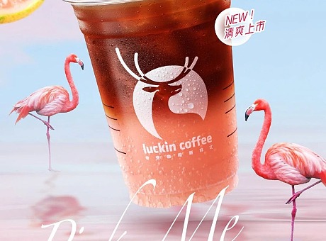 瑞幸咖啡饮品海报设计