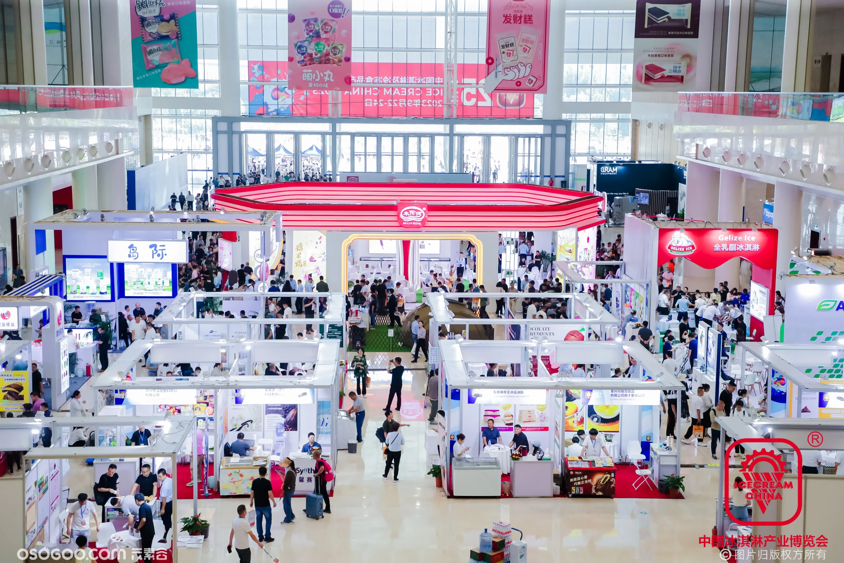 第25届中国冰淇淋及冷冻食品产业博览会