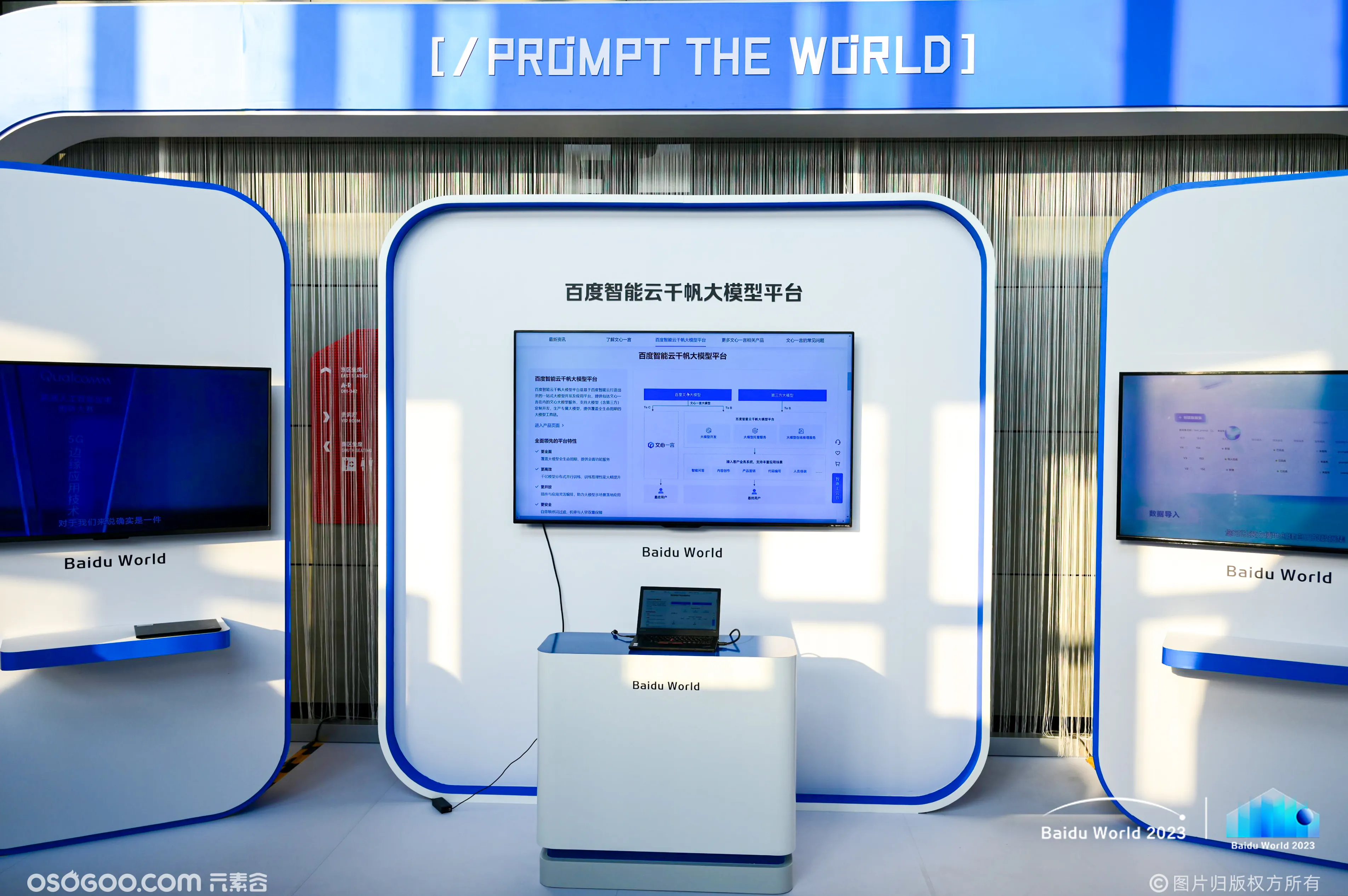 2023百度世界大会 | 打造AI原生应用“中国名片”