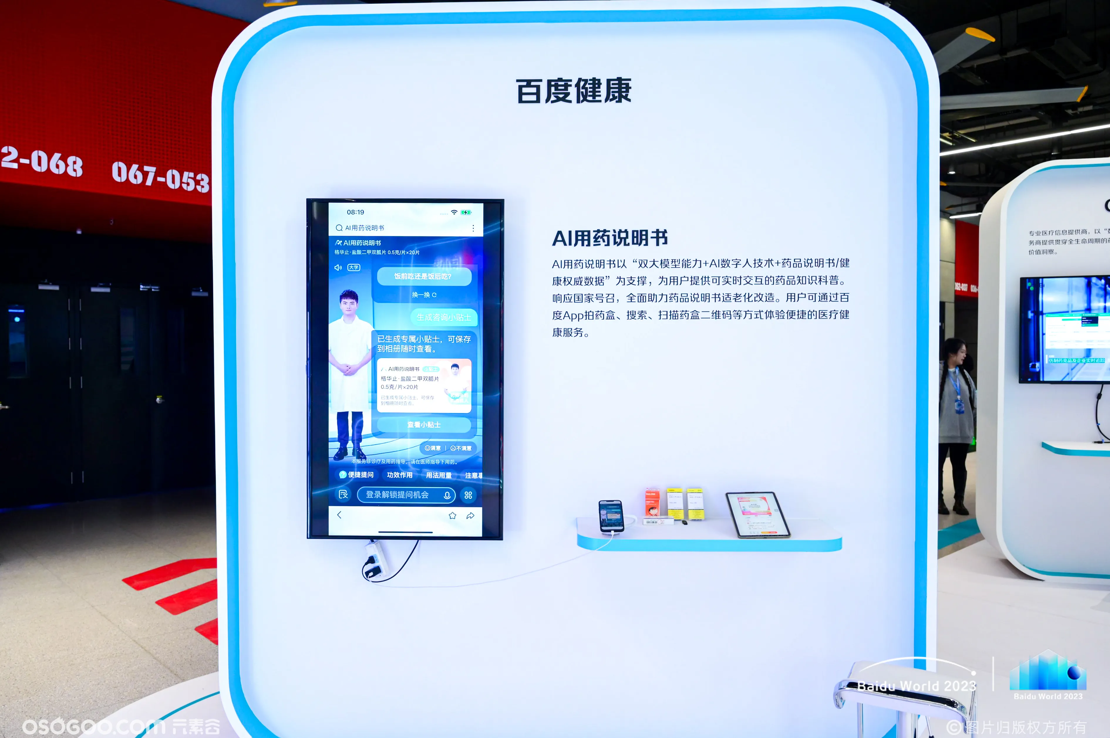 2023百度世界大会 | 打造AI原生应用“中国名片”