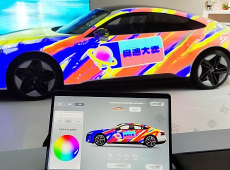 汽车品牌年会尾牙展厅展馆4S体验店投影DIY互动装置