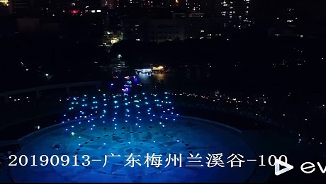 广东梅州兰溪谷，100台无人机灯光秀案例回顾