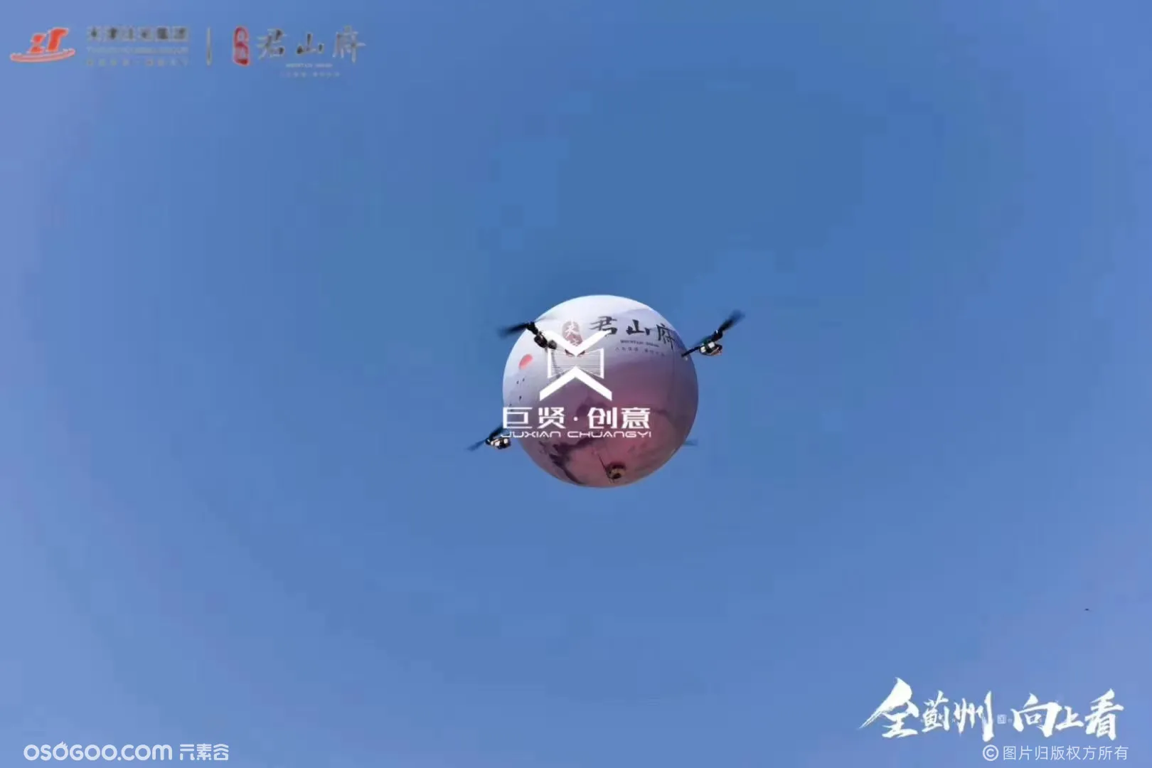 世界湾美见中国-扬州金湾发布会-巨贤科技飞球完美强势助力