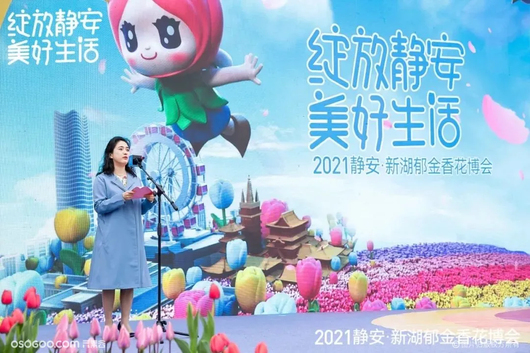 2021静安·新湖郁金香花博会