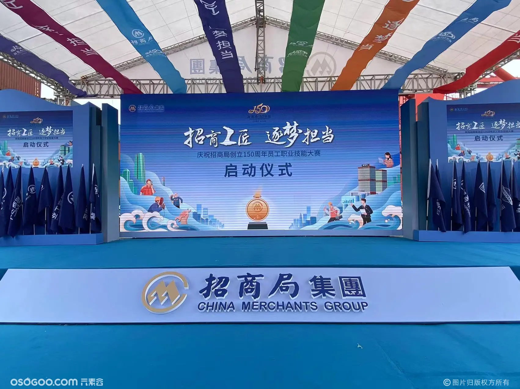 深圳招商局150周年华诞 无人机科技飞球启动仪式