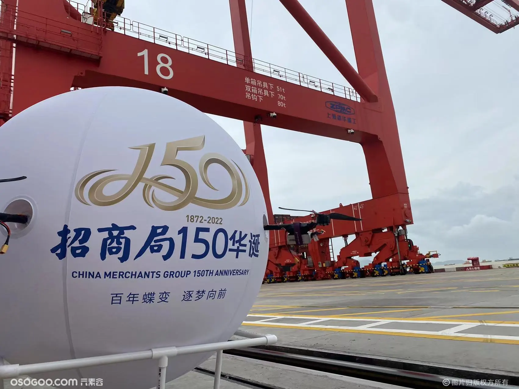 深圳招商局150周年华诞 无人机科技飞球启动仪式