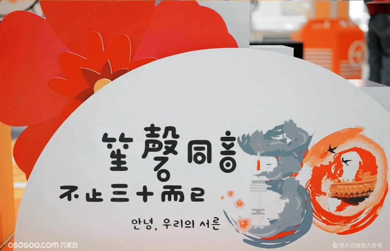 韩国KINGDOM FRIENDS·西安首展