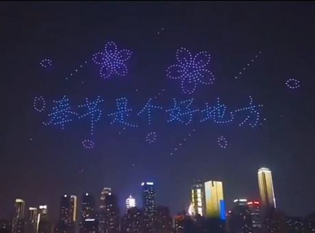 600台重庆烟雨广场“中华诗城”无人机表演.