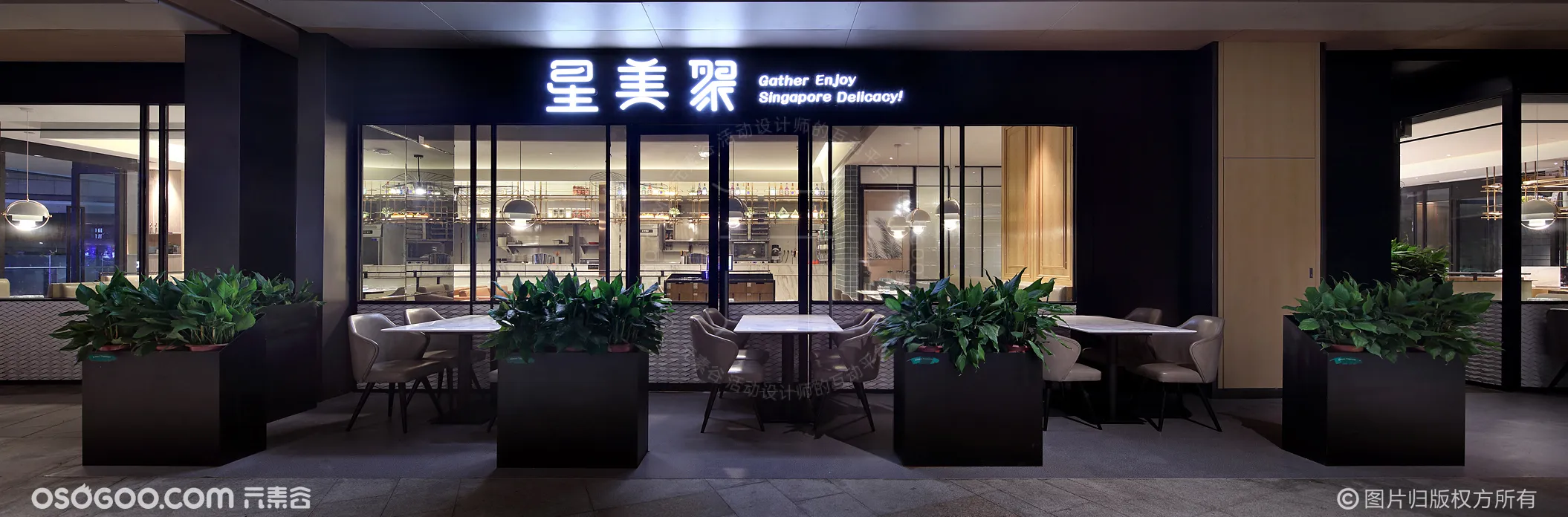 餐饮品牌全案设计 星美聚 新加坡风味餐厅