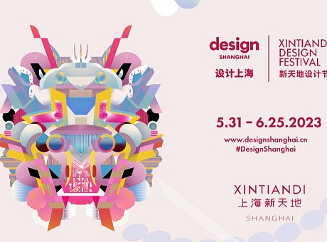 2023设计上海@新天地设计节，用21组装置构建艺术城市空间 