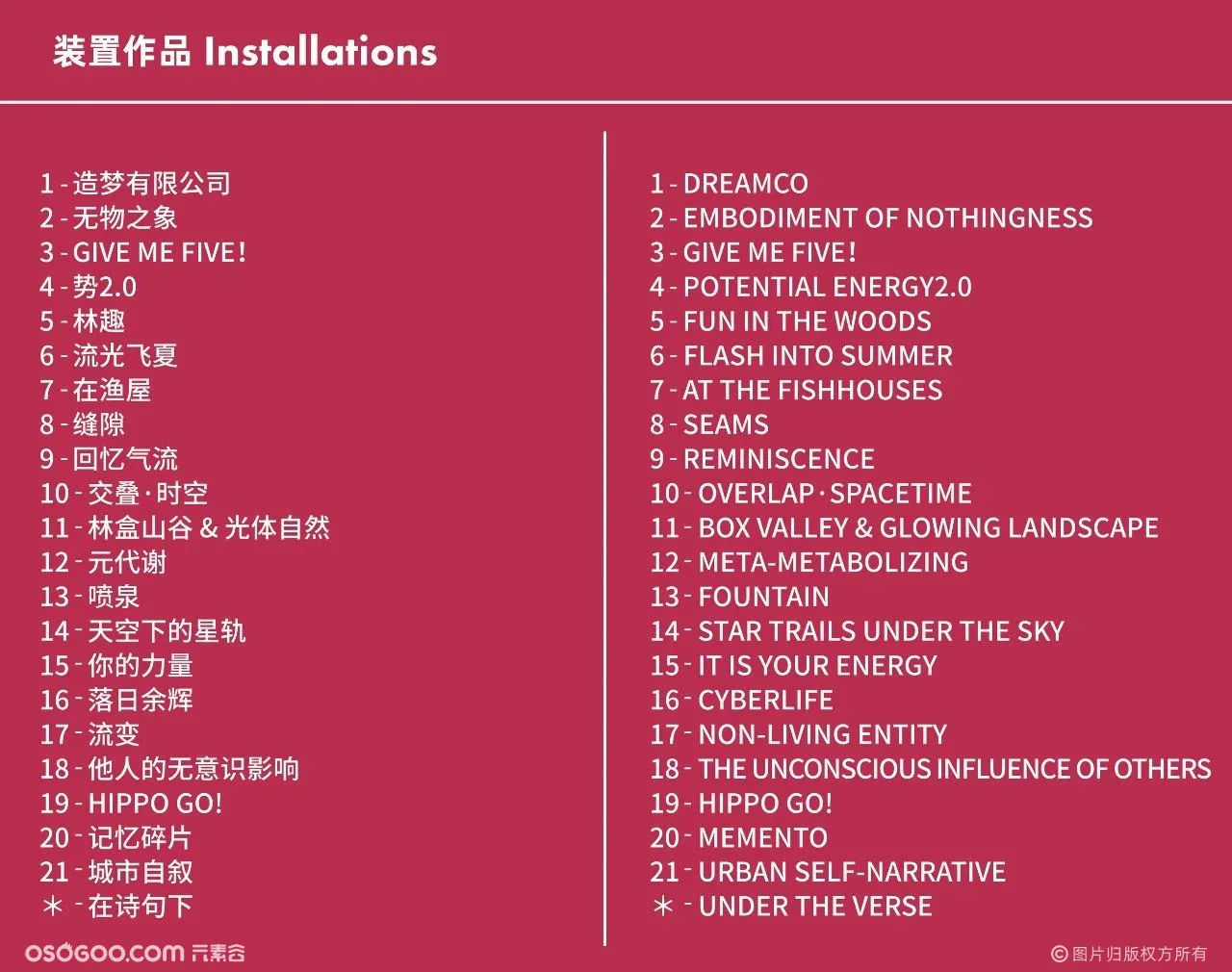 2023设计上海@新天地设计节，用21组装置构建艺术城市空间