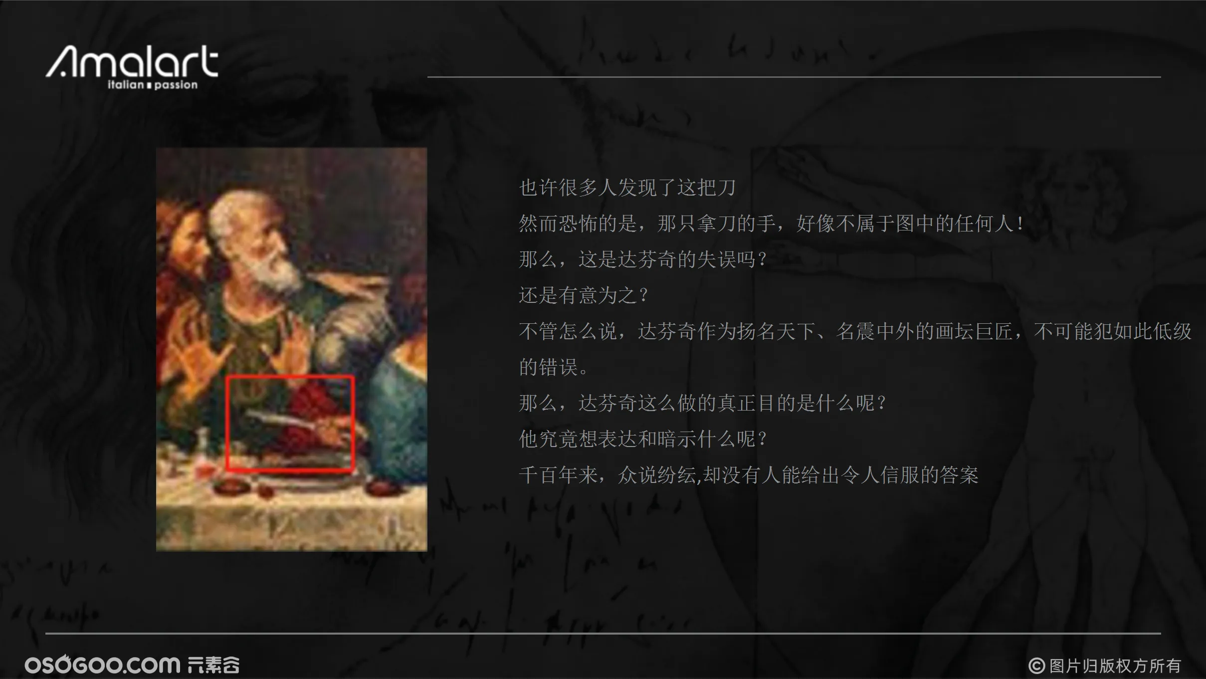 法国皇家图书馆馆藏.达芬奇手稿中国巡展