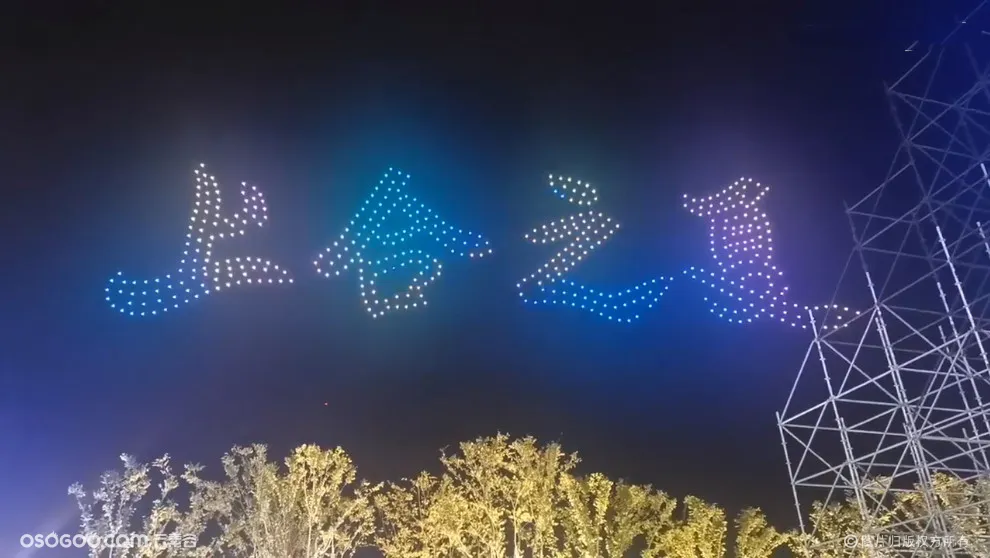 青岛胶州上合之夏开幕式，无人机表演