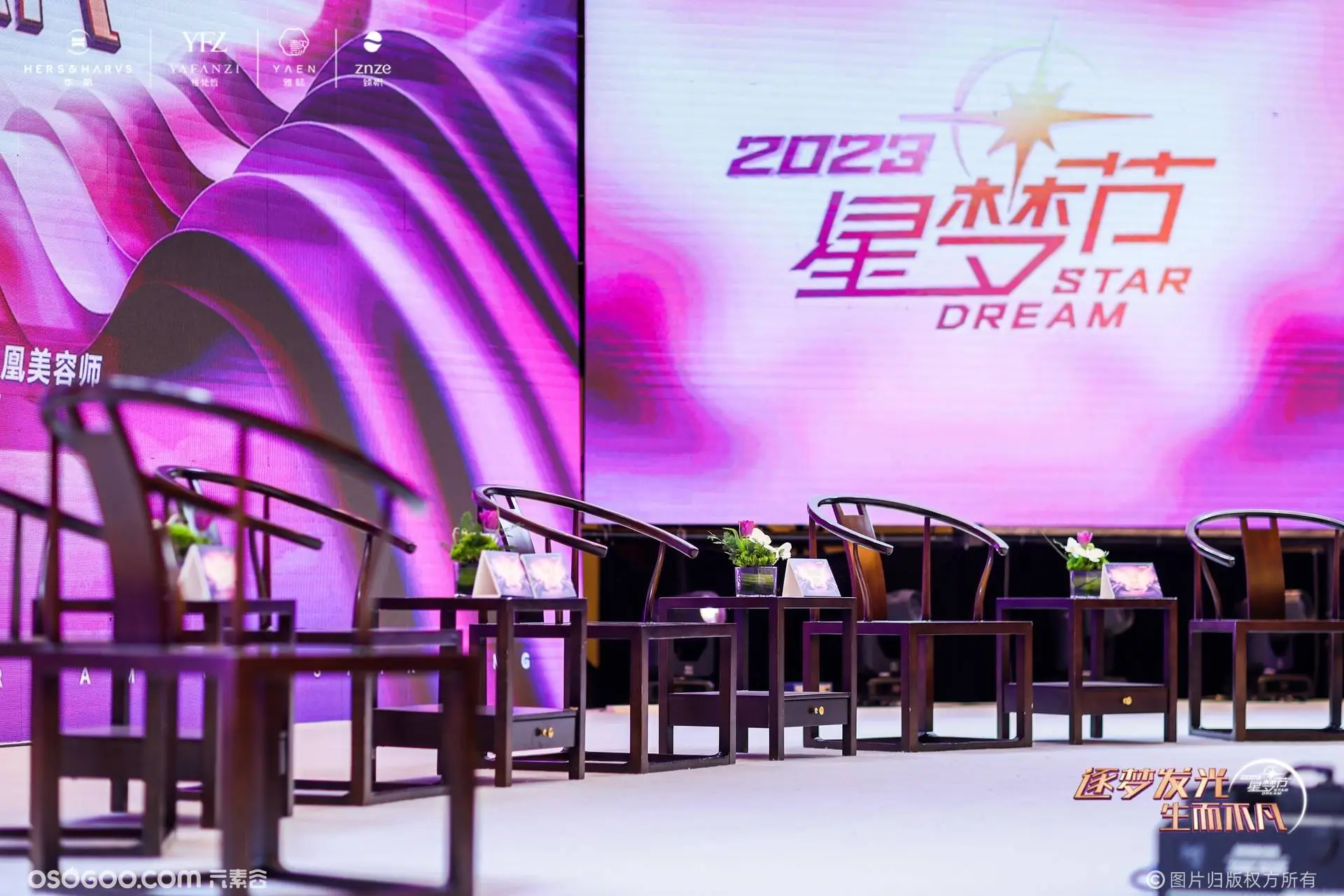 2023年中国·华凰第二届美容师星梦节！