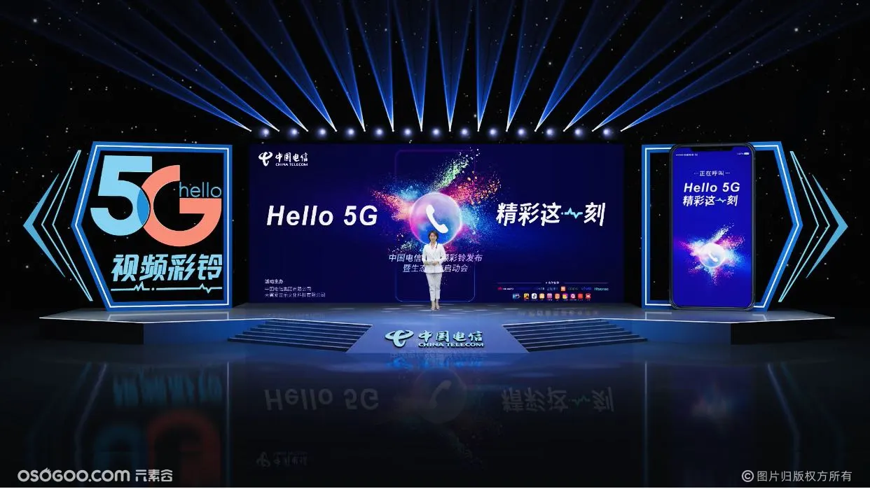 中国电信5G视频彩铃线上发布会虚拟直播定制