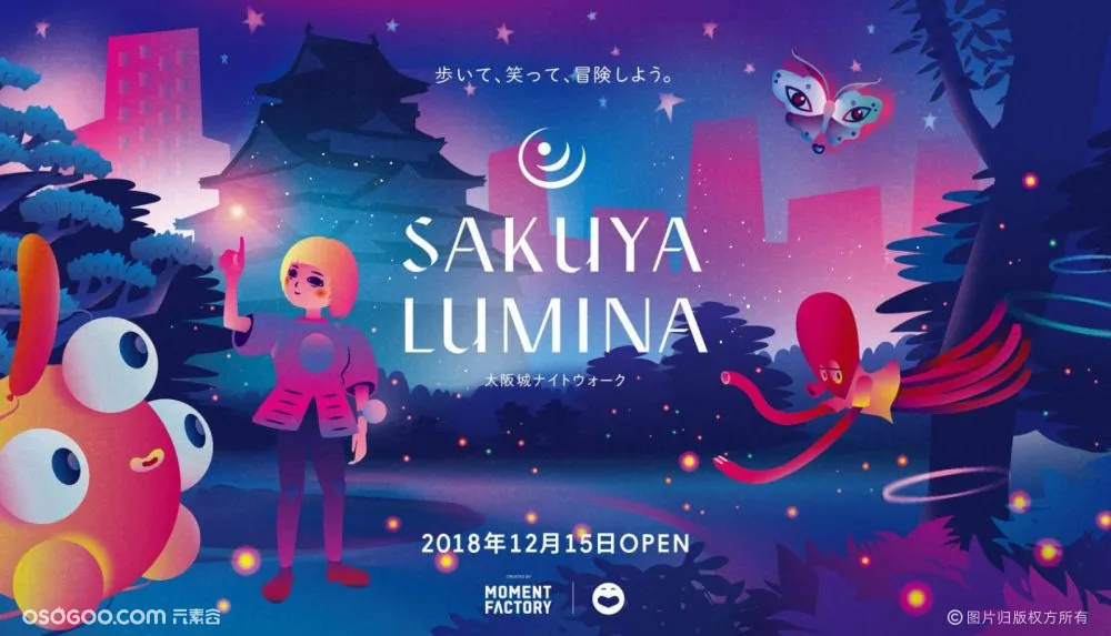 国际级夜间艺术《sakuya lumina》灯光节