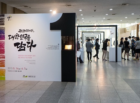 韩国国家图书馆1000万册成就纪念特展