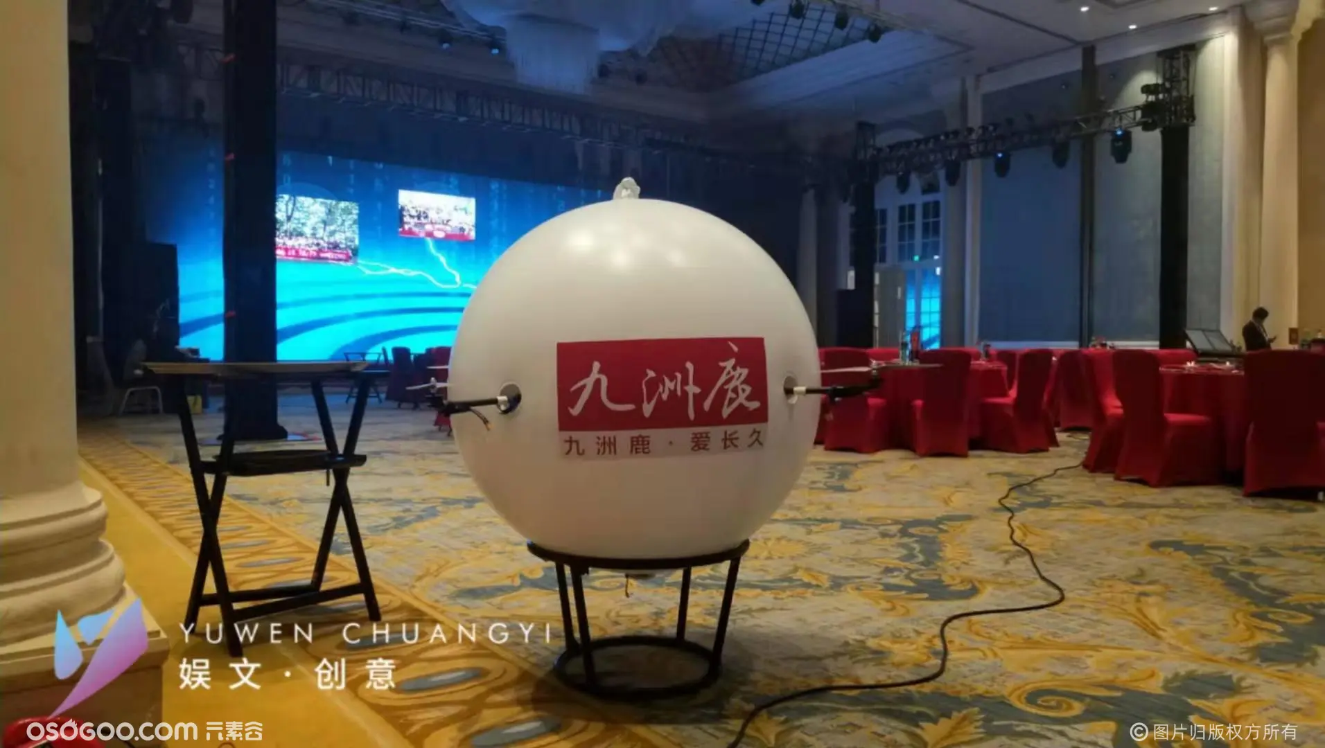 杭州龙湖-天街开业启动仪式·科技飞球