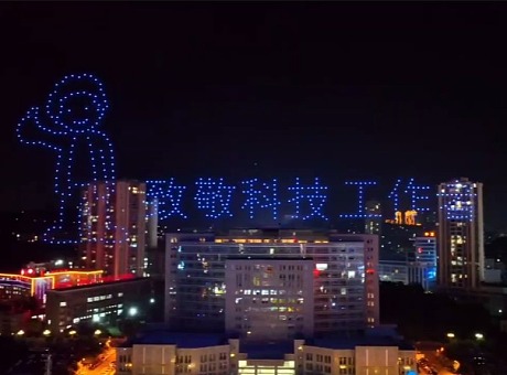 贵州毕节黔西首届科技文化节 无人机表演