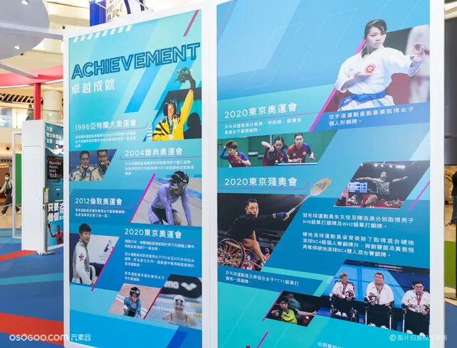 香港体育学院30周年巡回展