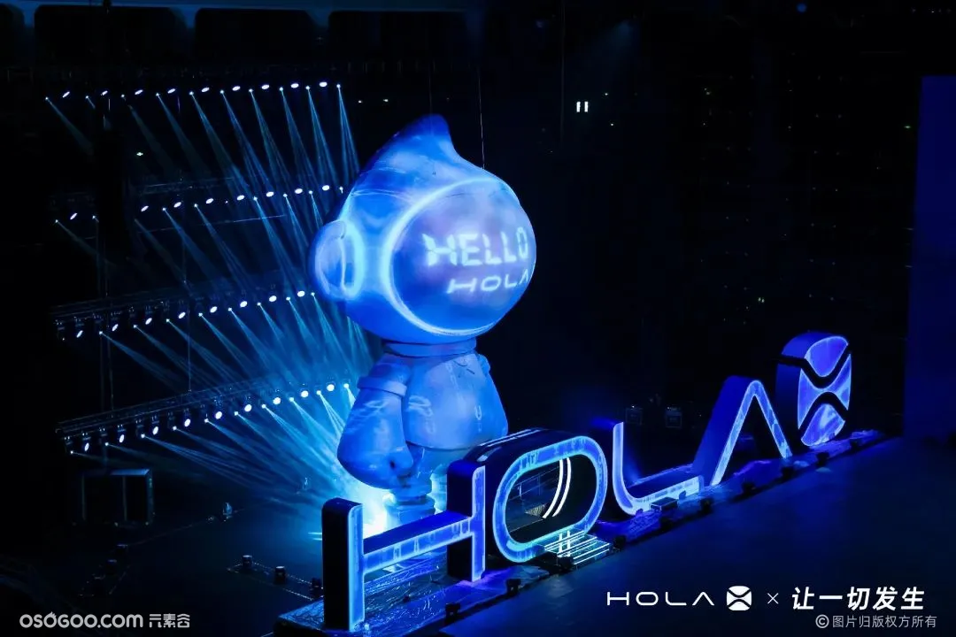 HOLAX品牌发布会·让一切发生