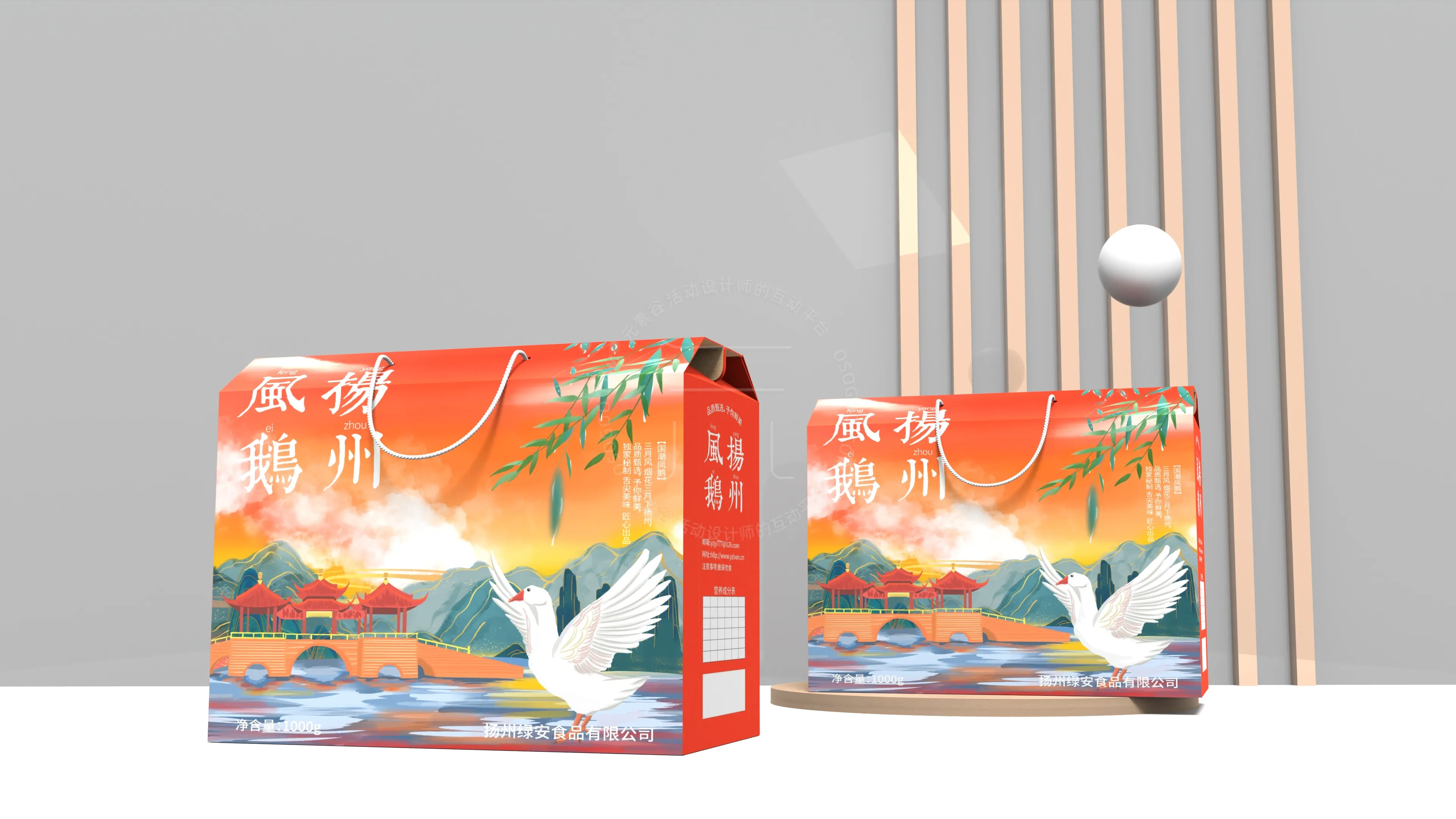 聚恒广告x扬州风鹅包装设计