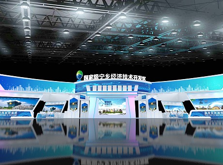 2021中国国际食品餐饮博览会国家级宁乡经济开放区展台设计