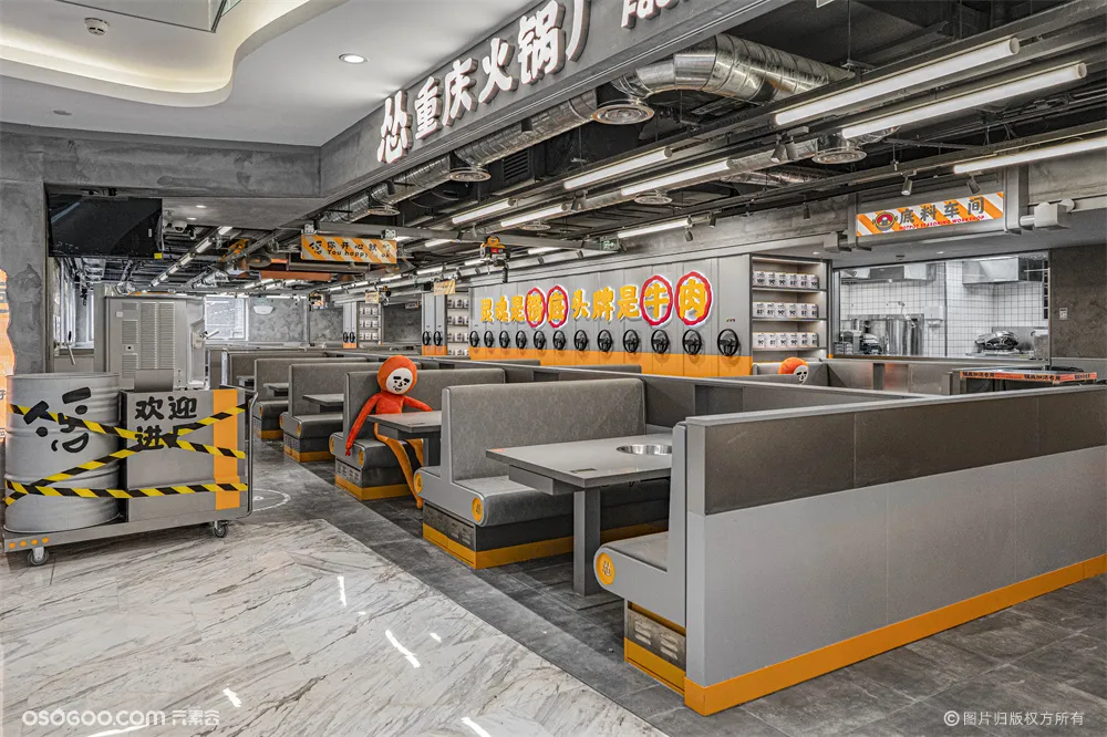 上海·“怂重庆火锅工厂”火锅店设计