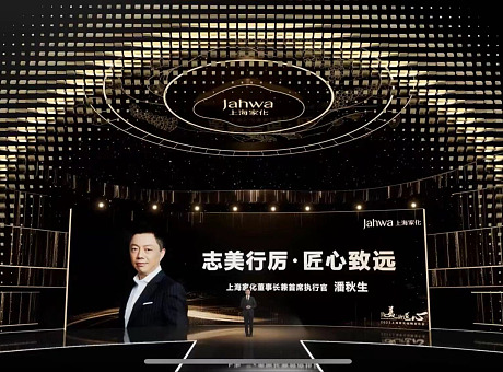 上海家化线上发布会虚拟直播，拍摄过程