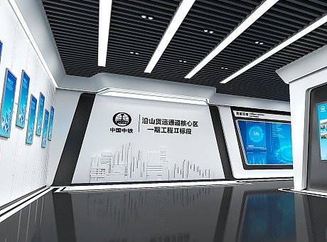中国中铁沿山货运通道核心区 展厅设计