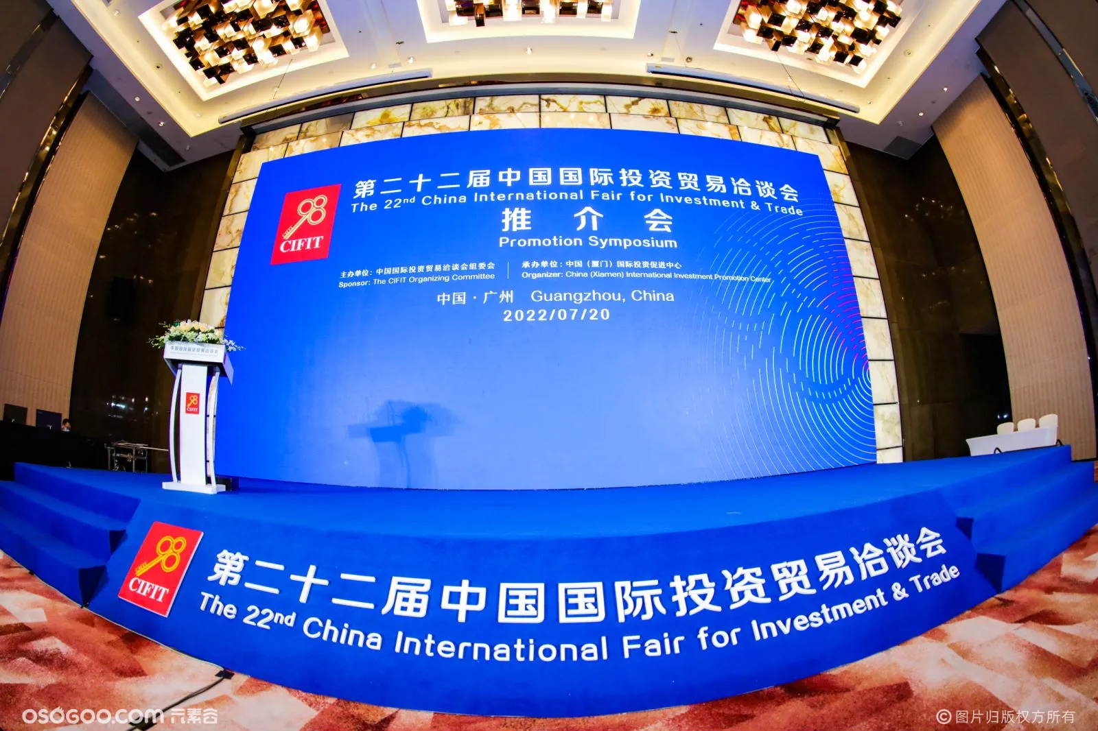 第二十二届中国国际投资贸易洽谈会广州推介会
