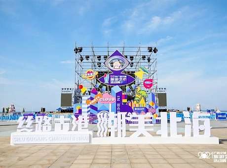 2021年广西文博旅游艺术活动周