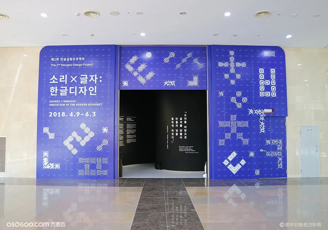 国立韩文博物馆