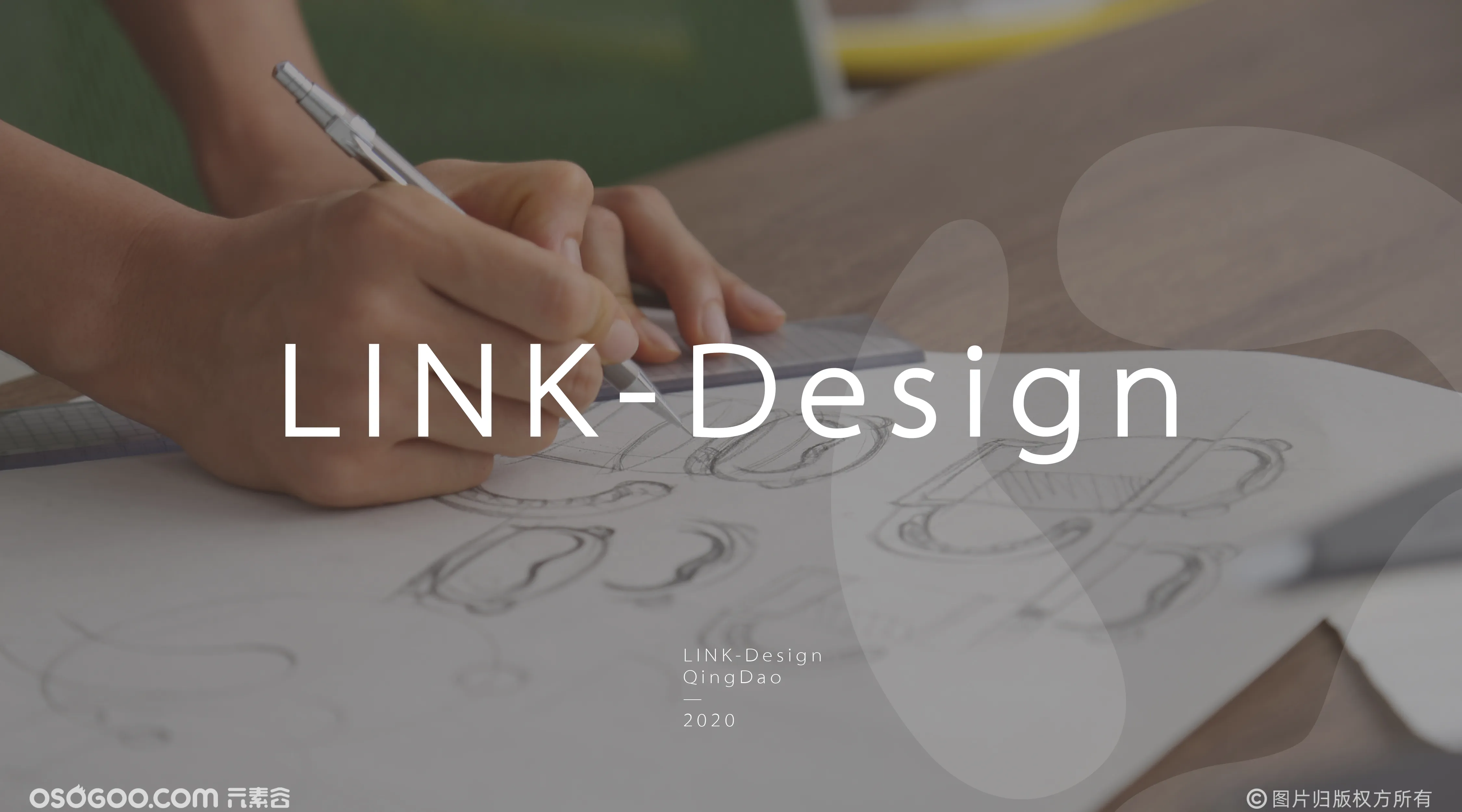 LINK-Design——助力企业提升品牌价值，让设计更简单