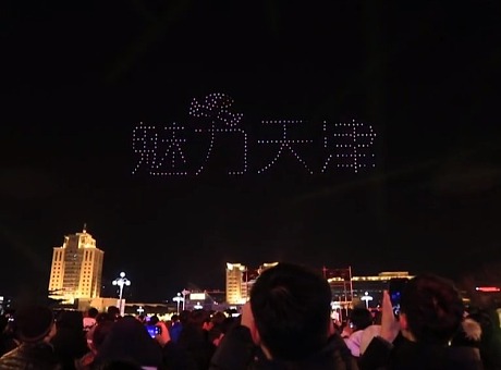 天津滨海跨年夜，无人机表演