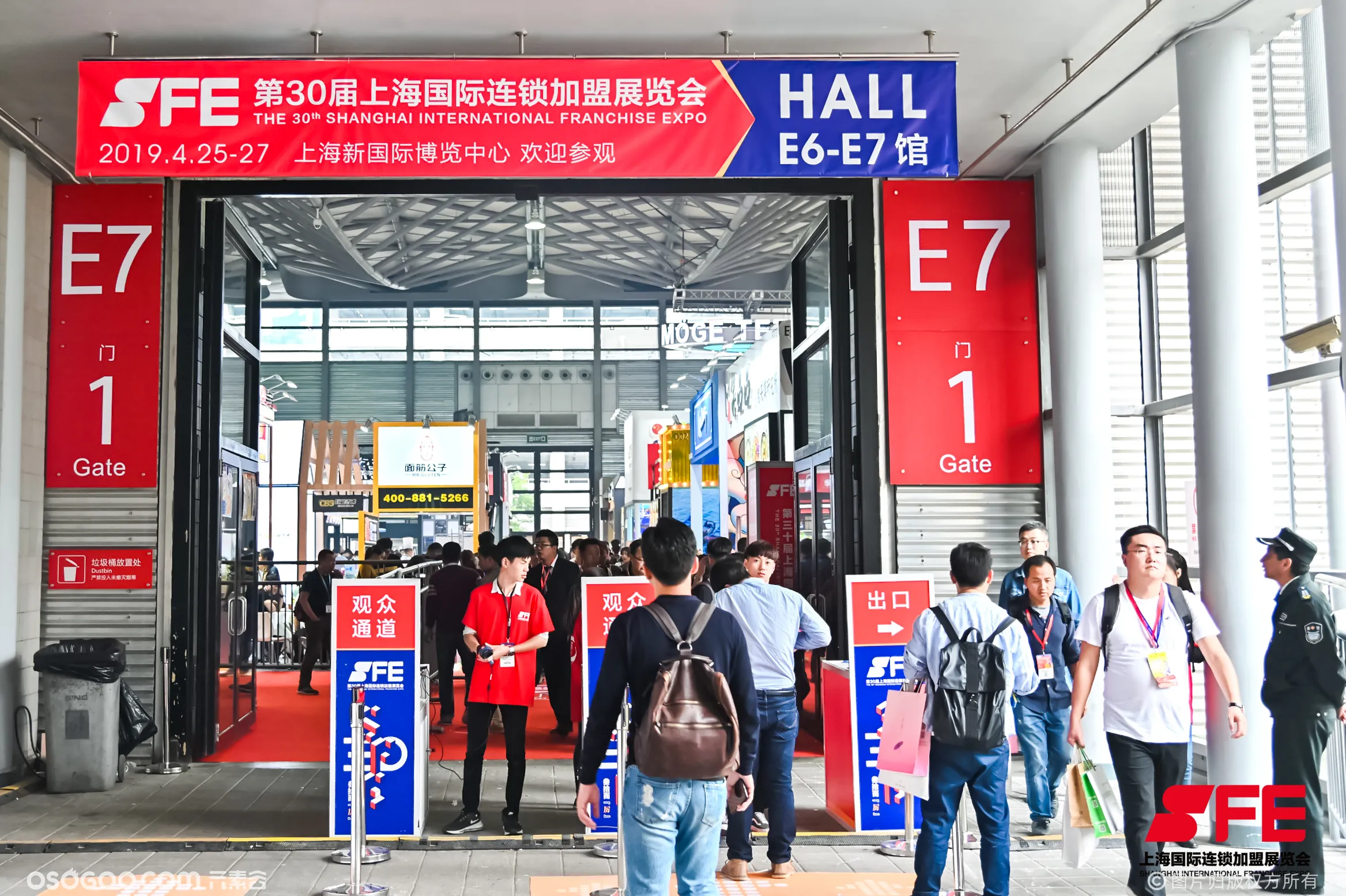 SFE第32届国际连锁加盟展上海新国际博览中心