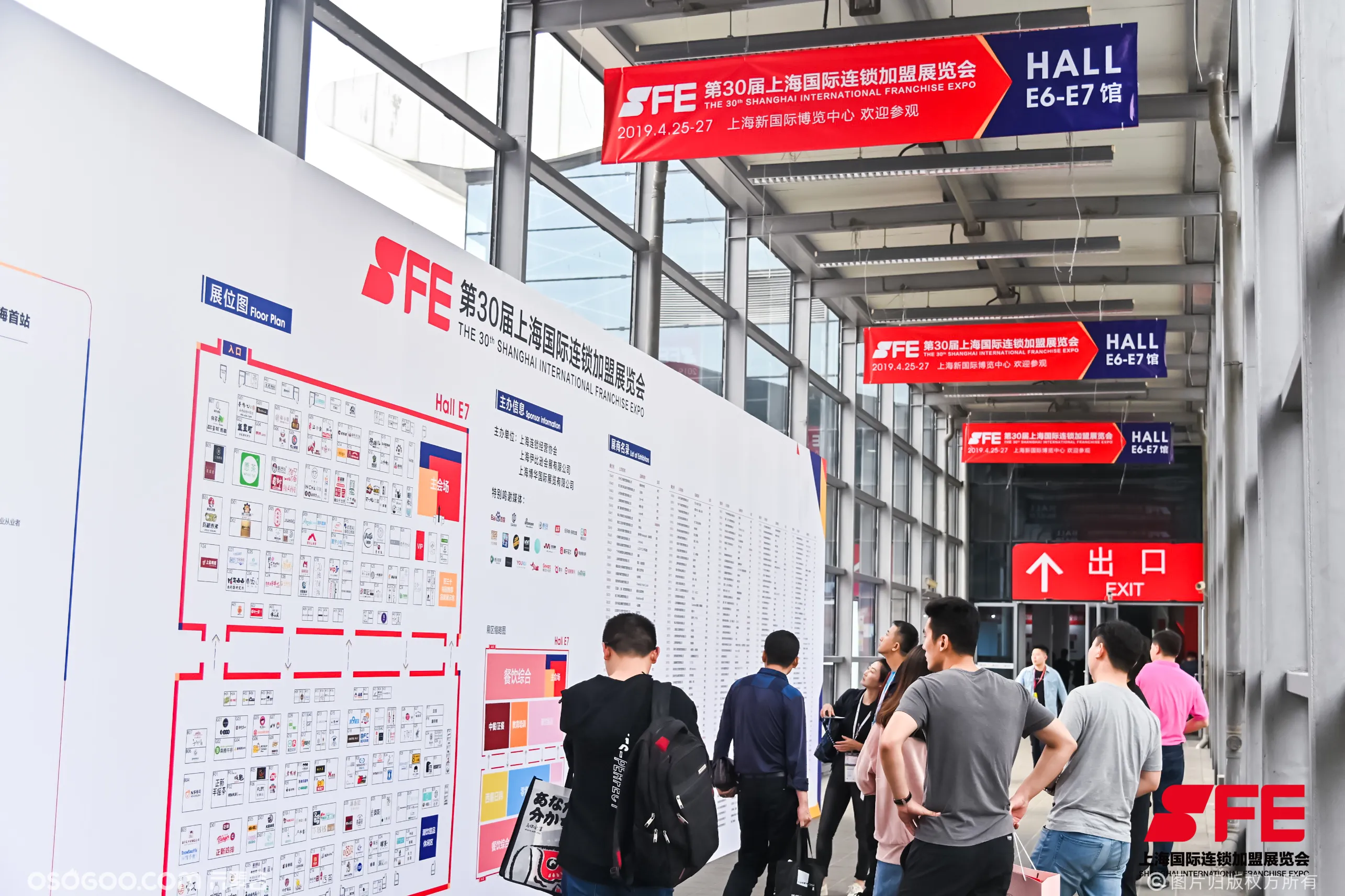 SFE第32届国际连锁加盟展上海新国际博览中心