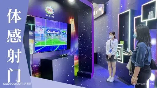 世界杯游戏活动互动装置商业互动装置、体感 足球游戏