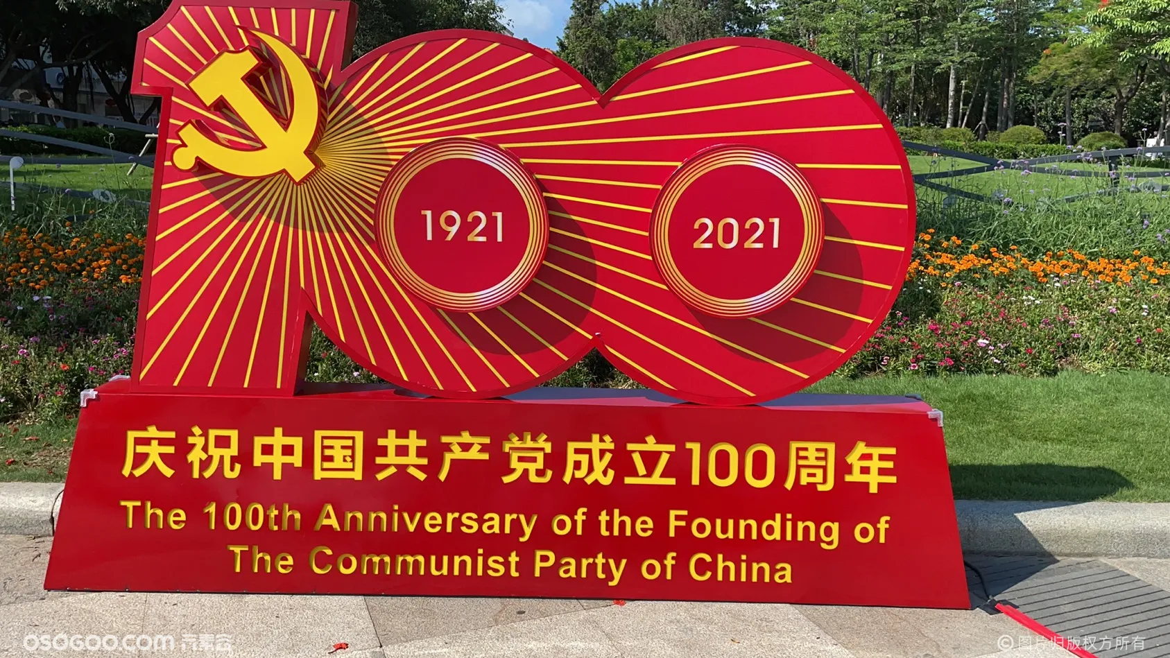 建党100周年发光logo