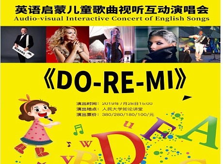 英语儿童歌曲启蒙视听互动演唱会《DO-RE-MI》