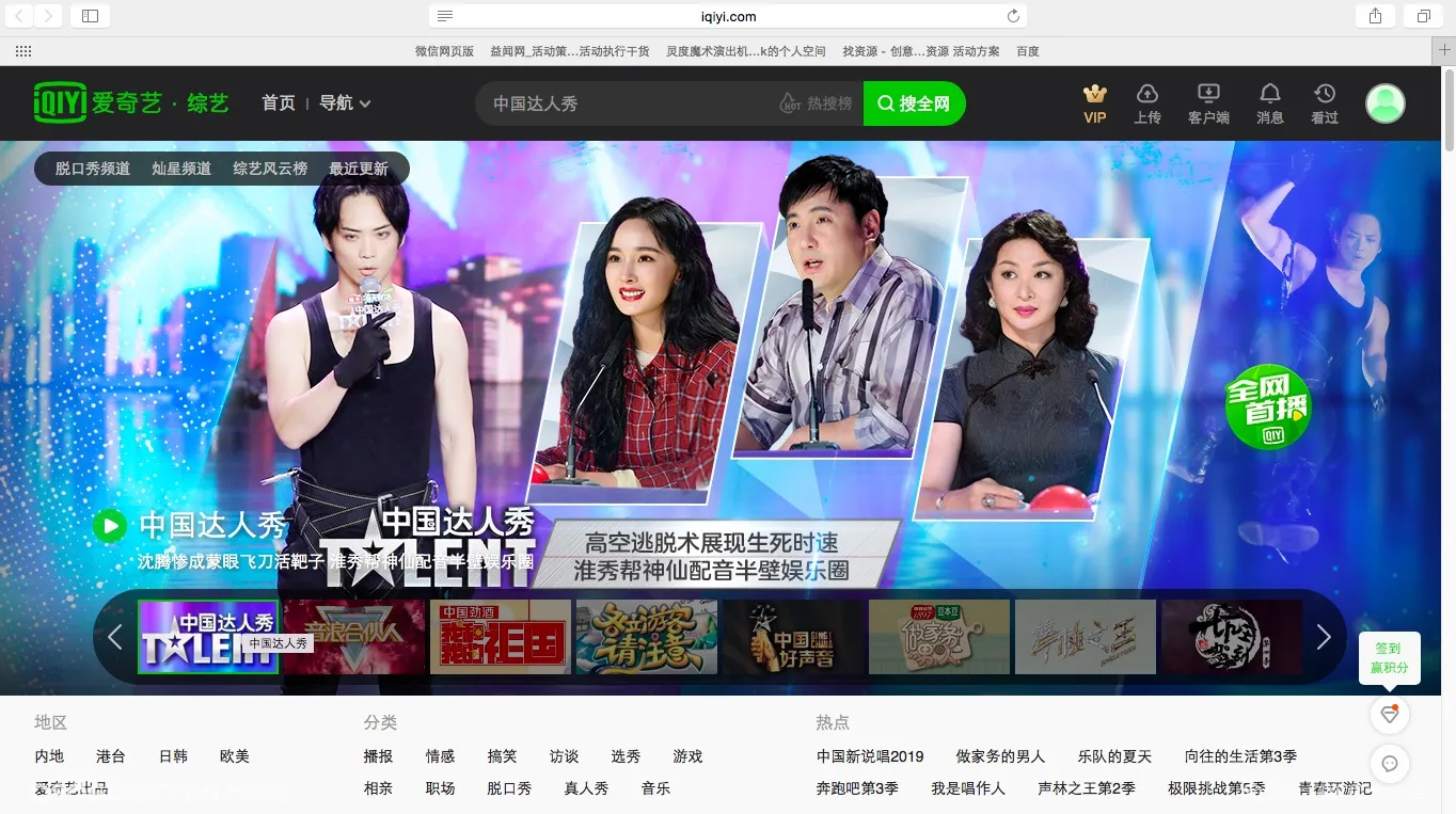 事件营销——中国电视史上最高难度极限逃脱术