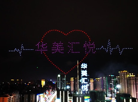 300台无人机表演华美汇悦普宁宣传，祝普宁情人在情人佳节快乐
