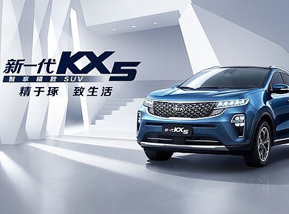 东风悦达起亚新一代KX5上海发布会