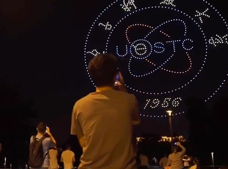 四川电子科技大学 无人机表演65周年庆典，650架无人机灯光